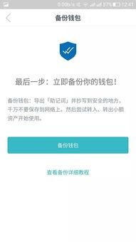 imtoken钱包密码几位数,了解最佳密码位数(图9)