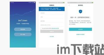 imtoken钱包使用哪个版本,哪个版本最适合您?(图2) imtoken钱包使用哪个版本,哪个版本最适合您?(图2)