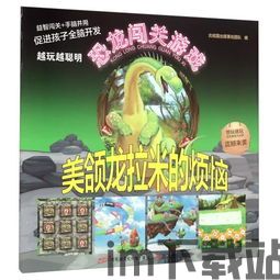 龙游戏闯关,中国龙游戏4399(图1) 龙游戏闯关,中国龙游戏4399(图1)