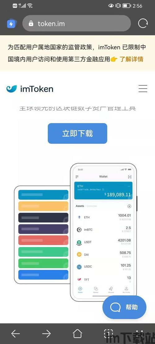 imtoken官网,IMToke官网——安全便捷的数字资产管理平台(图5) imtoken官网,IMToke官网——安全便捷的数字资产管理平台(图5)