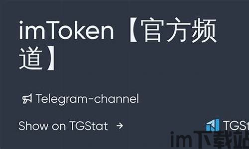 imtoken官网,IMToke官网——安全便捷的数字资产管理平台(图6) imtoken官网,IMToke官网——安全便捷的数字资产管理平台(图6)