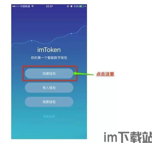 imtoken官网,IMToke官网——安全便捷的数字资产管理平台(图9) imtoken官网,IMToke官网——安全便捷的数字资产管理平台(图9)