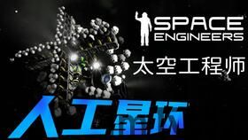 太空工程师地图有什么区别,太空工程师地图的差异化特点(图11)
