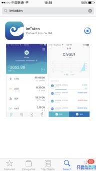 imtoken钱包下载苹果,安全便捷的数字资产管理工具(图2) imtoken钱包下载苹果,安全便捷的数字资产管理工具(图2)