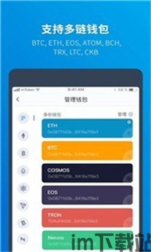 im钱包官网下载安装,im钱包官网下载安装指南(图1) im钱包官网下载安装,im钱包官网下载安装指南(图1)