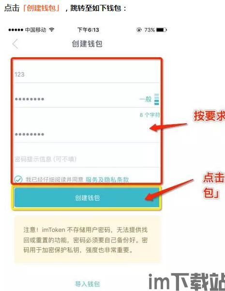 im钱包官网下载安装,im钱包官网下载安装指南(图15) im钱包官网下载安装,im钱包官网下载安装指南(图15)