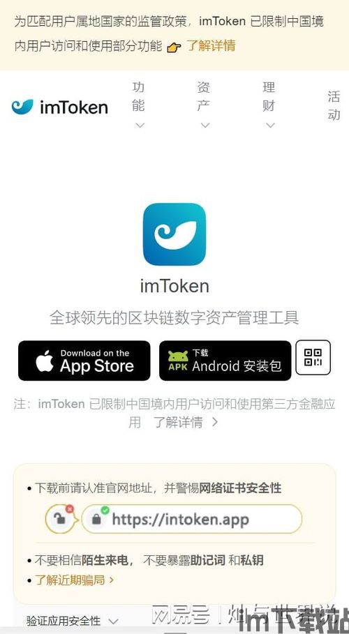 im钱包官网下载安装,im钱包官网下载安装指南(图16) im钱包官网下载安装,im钱包官网下载安装指南(图16)
