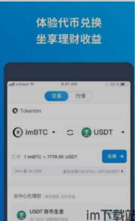 冷钱包imtoken官网,imToke冷钱包官网——数字资产安全管理的首选(图4) 冷钱包imtoken官网,imToke冷钱包官网——数字资产安全管理的首选(图4)