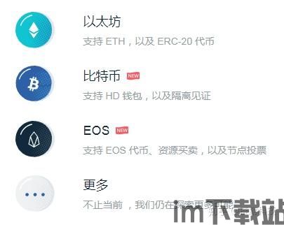 冷钱包imtoken官网,imToke冷钱包官网——数字资产安全管理的首选(图5) 冷钱包imtoken官网,imToke冷钱包官网——数字资产安全管理的首选(图5)