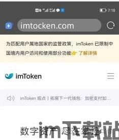 冷钱包imtoken官网,imToke冷钱包官网——数字资产安全管理的首选(图6) 冷钱包imtoken官网,imToke冷钱包官网——数字资产安全管理的首选(图6)