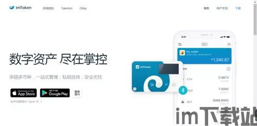 冷钱包imtoken官网,imToke冷钱包官网——数字资产安全管理的首选(图7) 冷钱包imtoken官网,imToke冷钱包官网——数字资产安全管理的首选(图7)