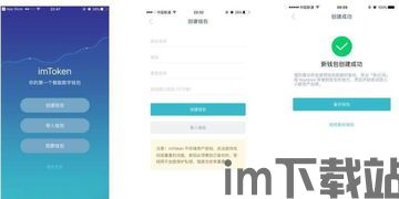 冷钱包imtoken官网,imToke冷钱包官网——数字资产安全管理的首选(图8) 冷钱包imtoken官网,imToke冷钱包官网——数字资产安全管理的首选(图8)