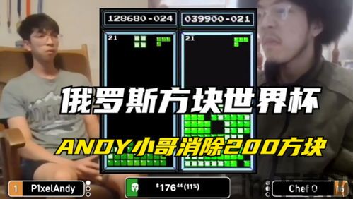 俄罗斯方块 速度太快,俄罗斯方块速度太快?揭秘如何应对高速挑战(图1) 俄罗斯方块 速度太快,俄罗斯方块速度太快?揭秘如何应对高速挑战(图1)