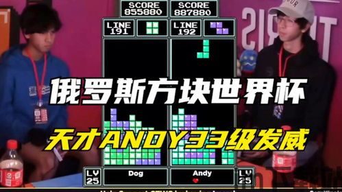 俄罗斯方块 速度太快,俄罗斯方块速度太快?揭秘如何应对高速挑战(图11) 俄罗斯方块 速度太快,俄罗斯方块速度太快?揭秘如何应对高速挑战(图11)