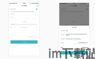 imtoken怎么转出,如何安全有效地转出资产(图2) imtoken怎么转出,如何安全有效地转出资产(图2)