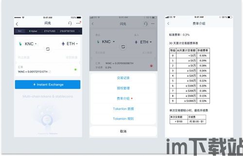 imtoken怎么转出,如何安全有效地转出资产(图3) imtoken怎么转出,如何安全有效地转出资产(图3)
