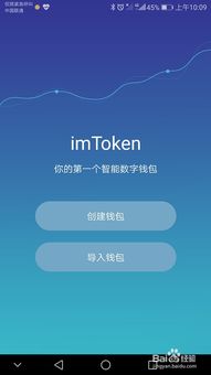 imtoken怎么转出,如何安全有效地转出资产(图4) imtoken怎么转出,如何安全有效地转出资产(图4)
