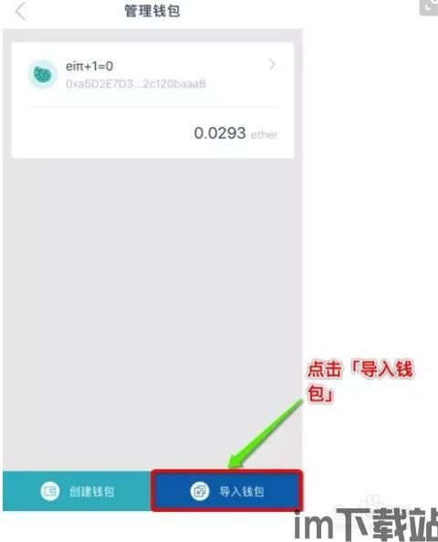imtoken怎么转出,如何安全有效地转出资产(图8) imtoken怎么转出,如何安全有效地转出资产(图8)