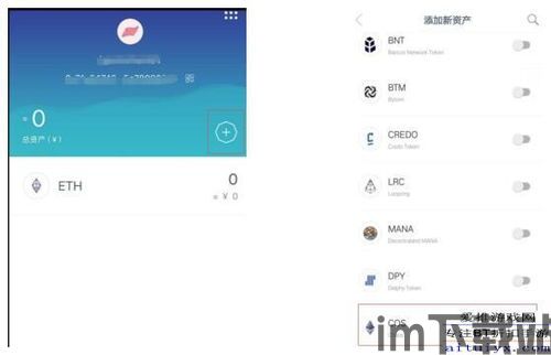 imtoken怎么转出,如何安全有效地转出资产(图9) imtoken怎么转出,如何安全有效地转出资产(图9)