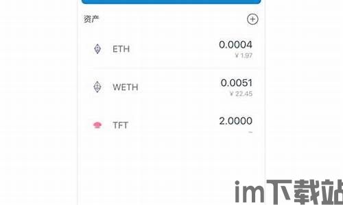 imtoken怎么转出,如何安全有效地转出资产(图10) imtoken怎么转出,如何安全有效地转出资产(图10)