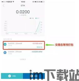 imtoken怎么转出,如何安全有效地转出资产(图12) imtoken怎么转出,如何安全有效地转出资产(图12)