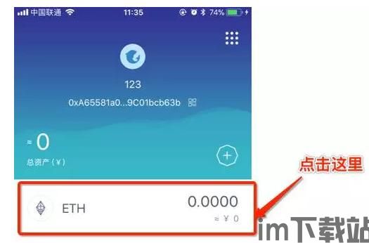 imtoken钱包提现教程,轻松掌握数字货币提现步骤(图3) imtoken钱包提现教程,轻松掌握数字货币提现步骤(图3)