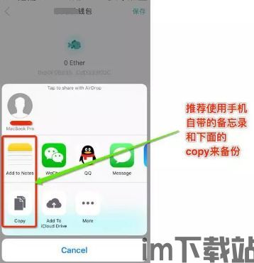 imtoken钱包提现教程,轻松掌握数字货币提现步骤(图4) imtoken钱包提现教程,轻松掌握数字货币提现步骤(图4)