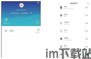 imtoken钱包提现教程,轻松掌握数字货币提现步骤(图7) imtoken钱包提现教程,轻松掌握数字货币提现步骤(图7)