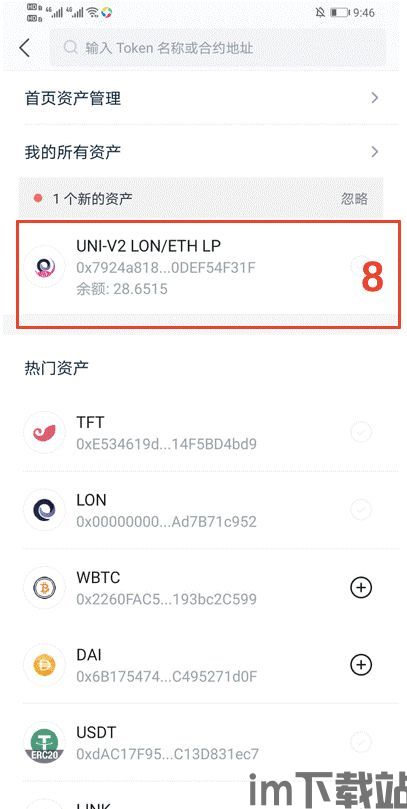imtoken怎么样啊,区块链时代的智能钱包新选择(图1) imtoken怎么样啊,区块链时代的智能钱包新选择(图1)