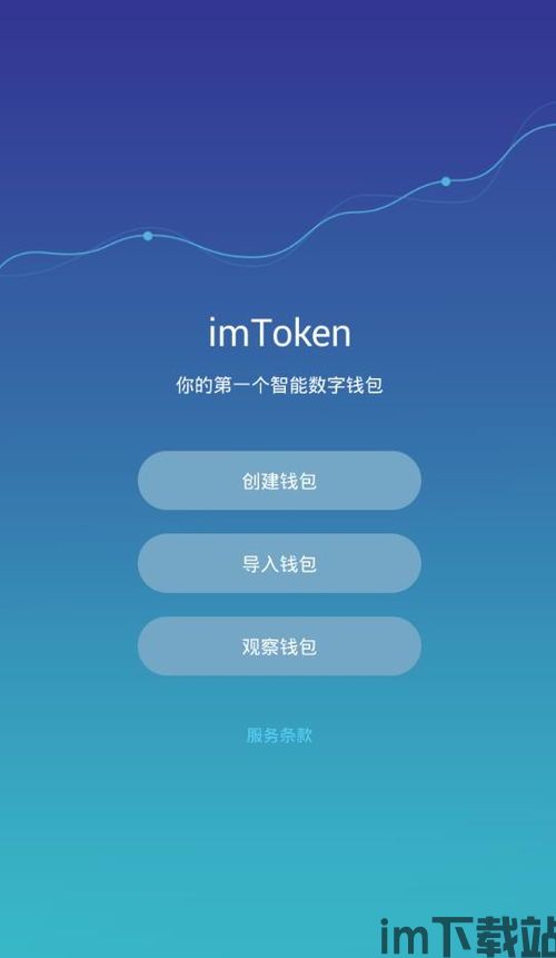 imtoken手续费兑换教程,轻松降低转账成本(图2) imtoken手续费兑换教程,轻松降低转账成本(图2)