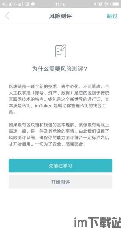 imtoken手续费兑换教程,轻松降低转账成本(图5) imtoken手续费兑换教程,轻松降低转账成本(图5)