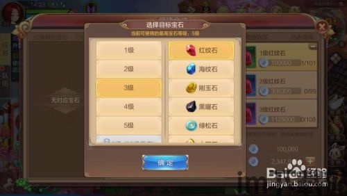 梦幻手游宝石计算,价值、合成与投资指南(图1) 梦幻手游宝石计算,价值、合成与投资指南(图1)