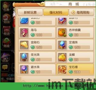 梦幻手游宝石计算,价值、合成与投资指南(图2) 梦幻手游宝石计算,价值、合成与投资指南(图2)