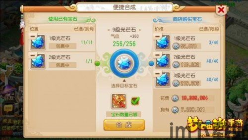 梦幻手游宝石计算,价值、合成与投资指南(图3) 梦幻手游宝石计算,价值、合成与投资指南(图3)