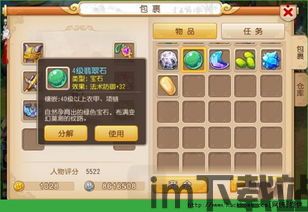 梦幻手游宝石计算,价值、合成与投资指南(图4) 梦幻手游宝石计算,价值、合成与投资指南(图4)
