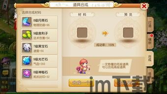 梦幻手游宝石计算,价值、合成与投资指南(图6) 梦幻手游宝石计算,价值、合成与投资指南(图6)