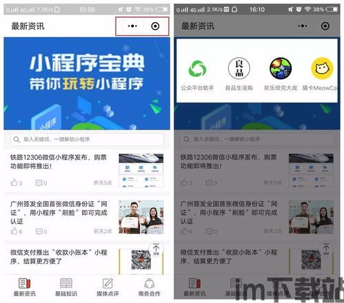 微信小程序可以写个三国志的游戏吗,指尖上的三国传奇(图1) 微信小程序可以写个三国志的游戏吗,指尖上的三国传奇(图1)