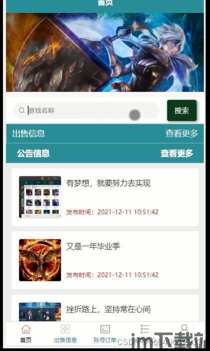微信小程序可以写个三国志的游戏吗,指尖上的三国传奇(图5) 微信小程序可以写个三国志的游戏吗,指尖上的三国传奇(图5)
