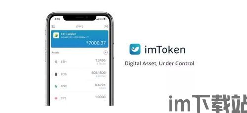imtoken钱包支持哪些币,imtoken钱包官网(图6) imtoken钱包支持哪些币,imtoken钱包官网(图6)