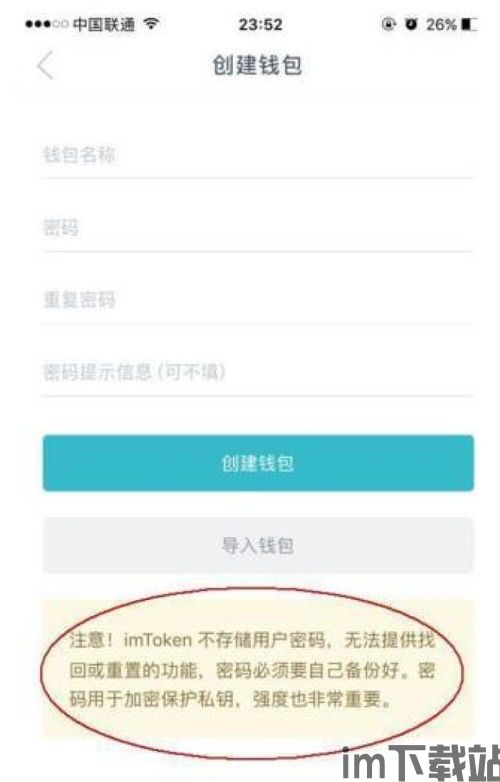 imtoken钱包支持哪些币,imtoken钱包官网(图10) imtoken钱包支持哪些币,imtoken钱包官网(图10)