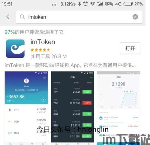 imtoken钱包支持哪些币,imtoken钱包官网(图11) imtoken钱包支持哪些币,imtoken钱包官网(图11)