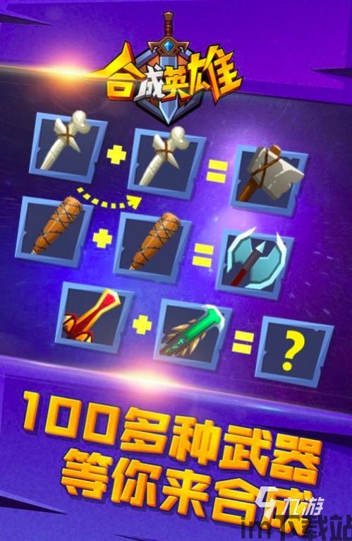 合成游戏实现,从创意到成品(图1)