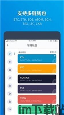 苹果手机imtoken下载,苹果手机imtoken下载与安装指南(图7) 苹果手机imtoken下载,苹果手机imtoken下载与安装指南(图7)