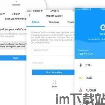 imtoken公司地址在哪里, imToken简介(图4) imtoken公司地址在哪里, imToken简介(图4)