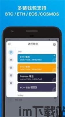 imtoken公司地址在哪里, imToken简介(图5) imtoken公司地址在哪里, imToken简介(图5)