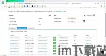 imtoken公司地址在哪里, imToken简介(图6) imtoken公司地址在哪里, imToken简介(图6)