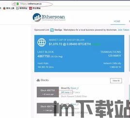 imtoken公司地址在哪里, imToken简介(图10) imtoken公司地址在哪里, imToken简介(图10)