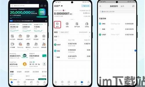 imtoken公司地址在哪里, imToken简介(图15) imtoken公司地址在哪里, imToken简介(图15)