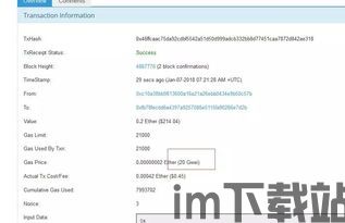 imtoken公司地址在哪里, imToken简介(图16) imtoken公司地址在哪里, imToken简介(图16)