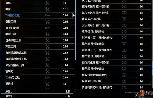 小偷模拟器指令大全2023(图2) 小偷模拟器指令大全2023(图2)